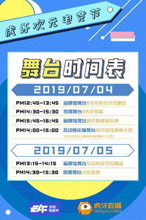 次元電競(jìng)節(jié)上海開(kāi)幕 與“心態(tài)bb文”現(xiàn)場(chǎng)相遇，重新定義電競(jìng)旅游新潮流