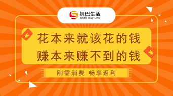 一站式生活優(yōu)惠服務(wù) 返利增值與票務(wù)代理的全新探索