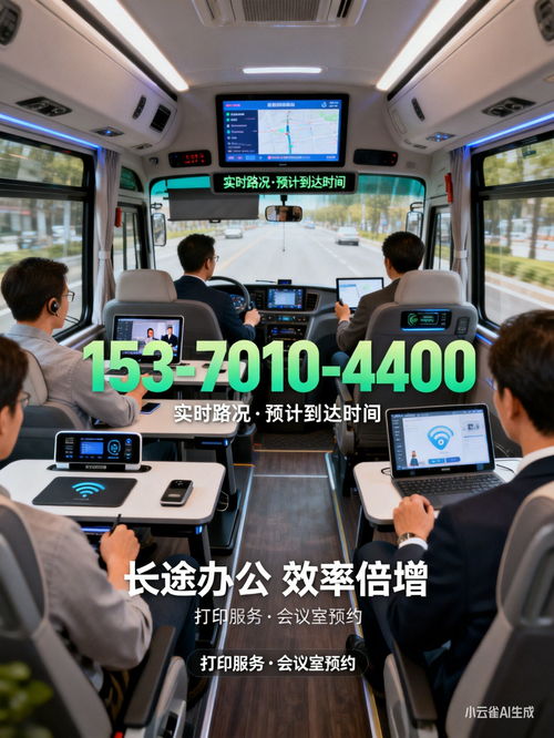 海門到老河口客運(yùn)專線2026年旅客票務(wù)代理服務(wù)指南